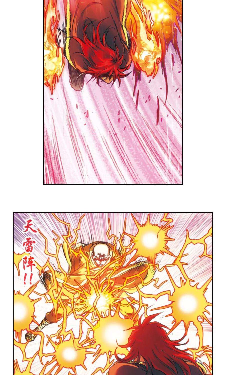 星海镖师187话 睦与雷飞炎的“邂逅”