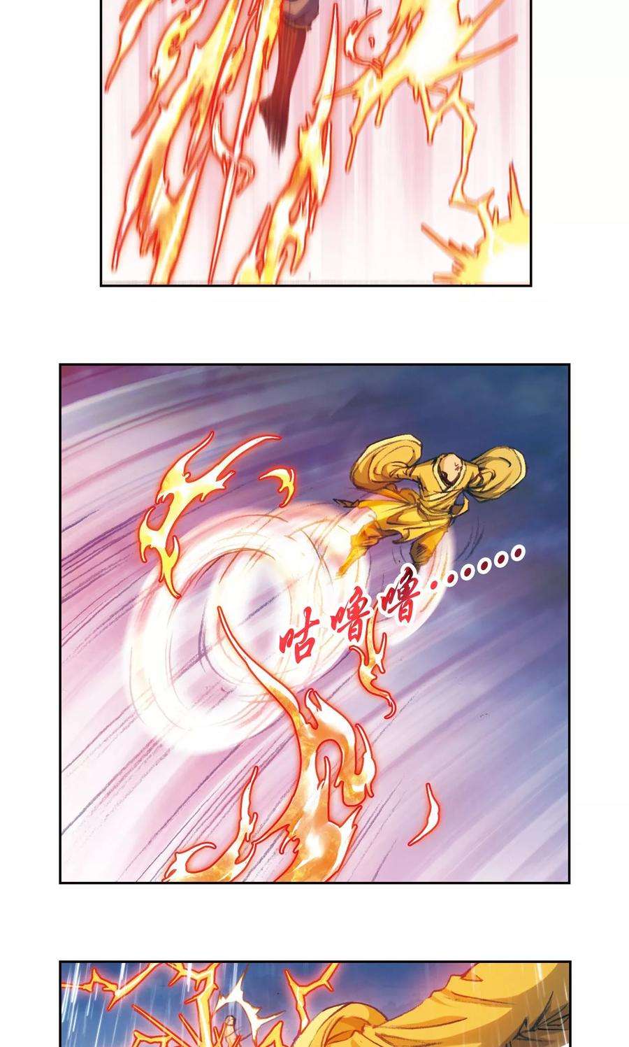 星海镖师187话 睦与雷飞炎的“邂逅”