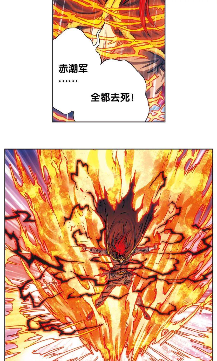 星海镖师187话 睦与雷飞炎的“邂逅”