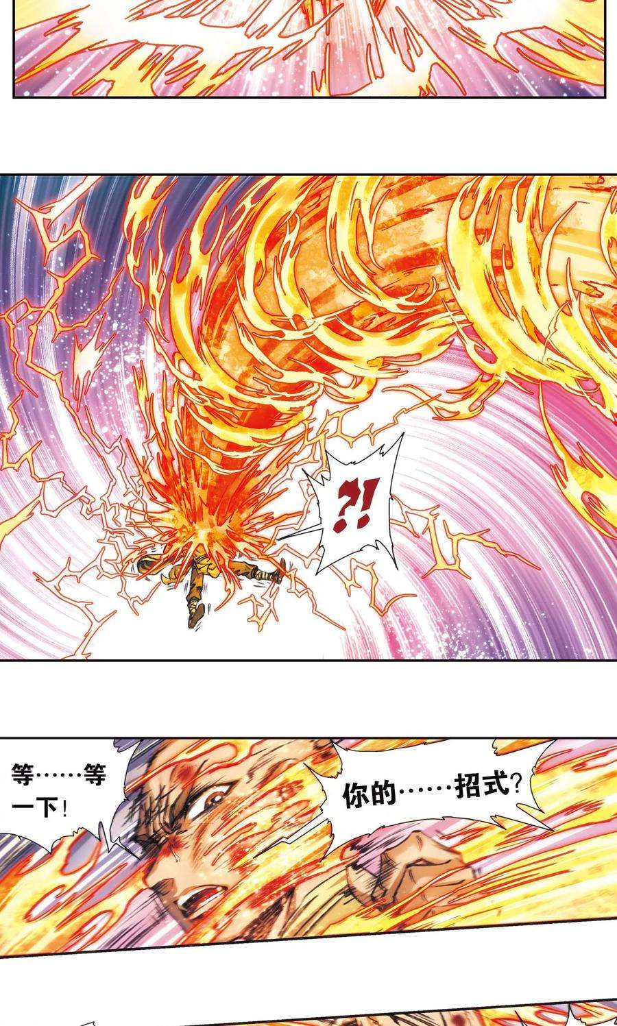 星海镖师187话 睦与雷飞炎的“邂逅”