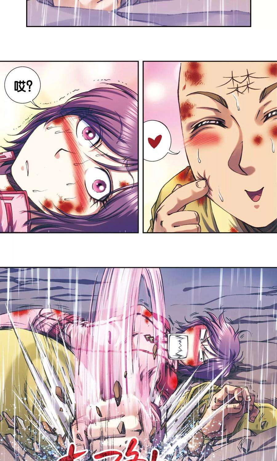 星海镖师187话 睦与雷飞炎的“邂逅”