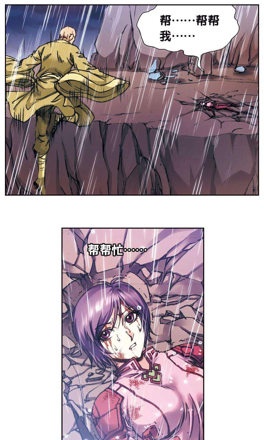 星海镖师187话 睦与雷飞炎的“邂逅”