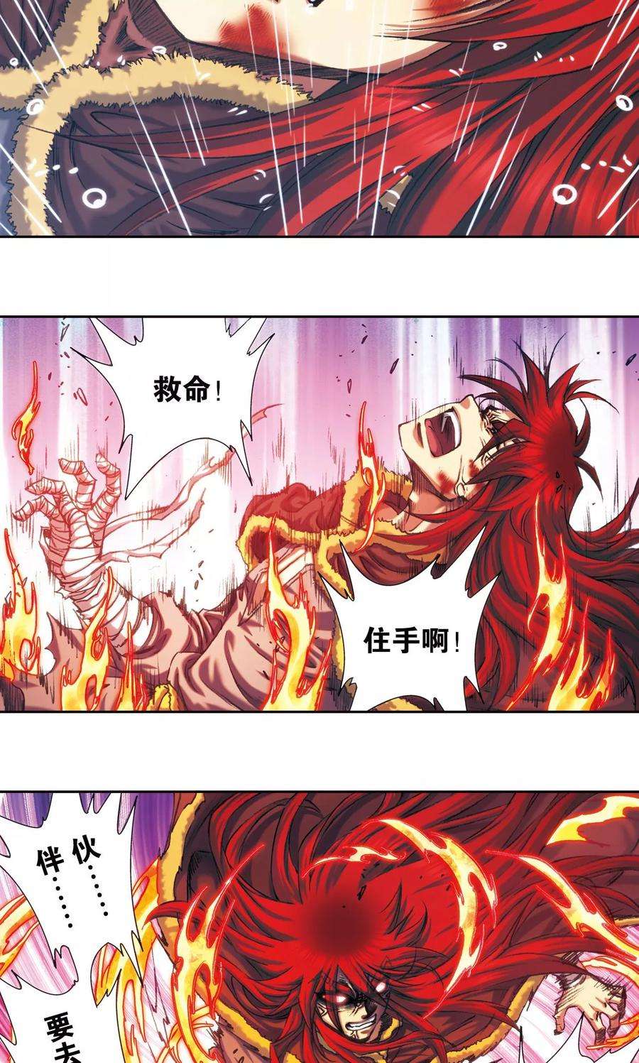 星海镖师187话 睦与雷飞炎的“邂逅”