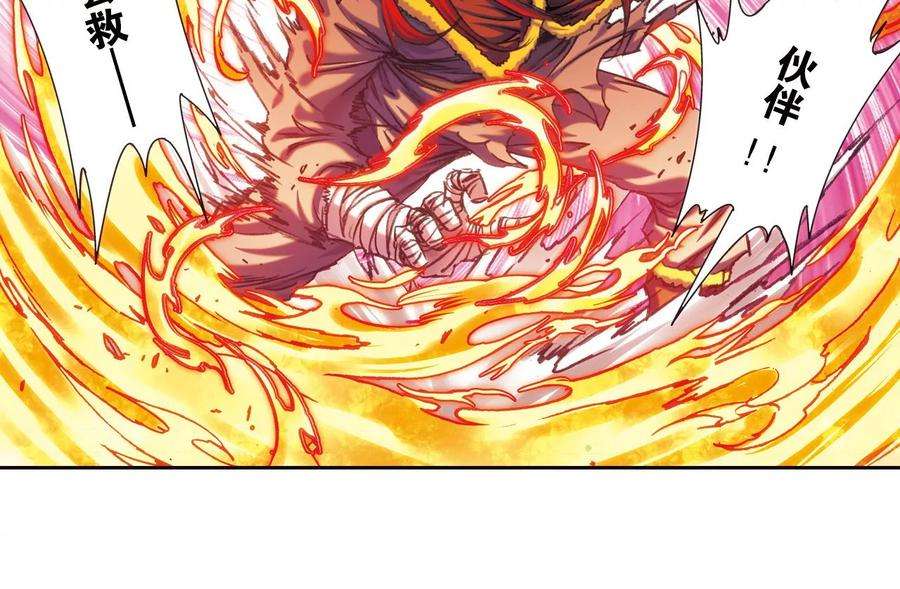 星海镖师187话 睦与雷飞炎的“邂逅”