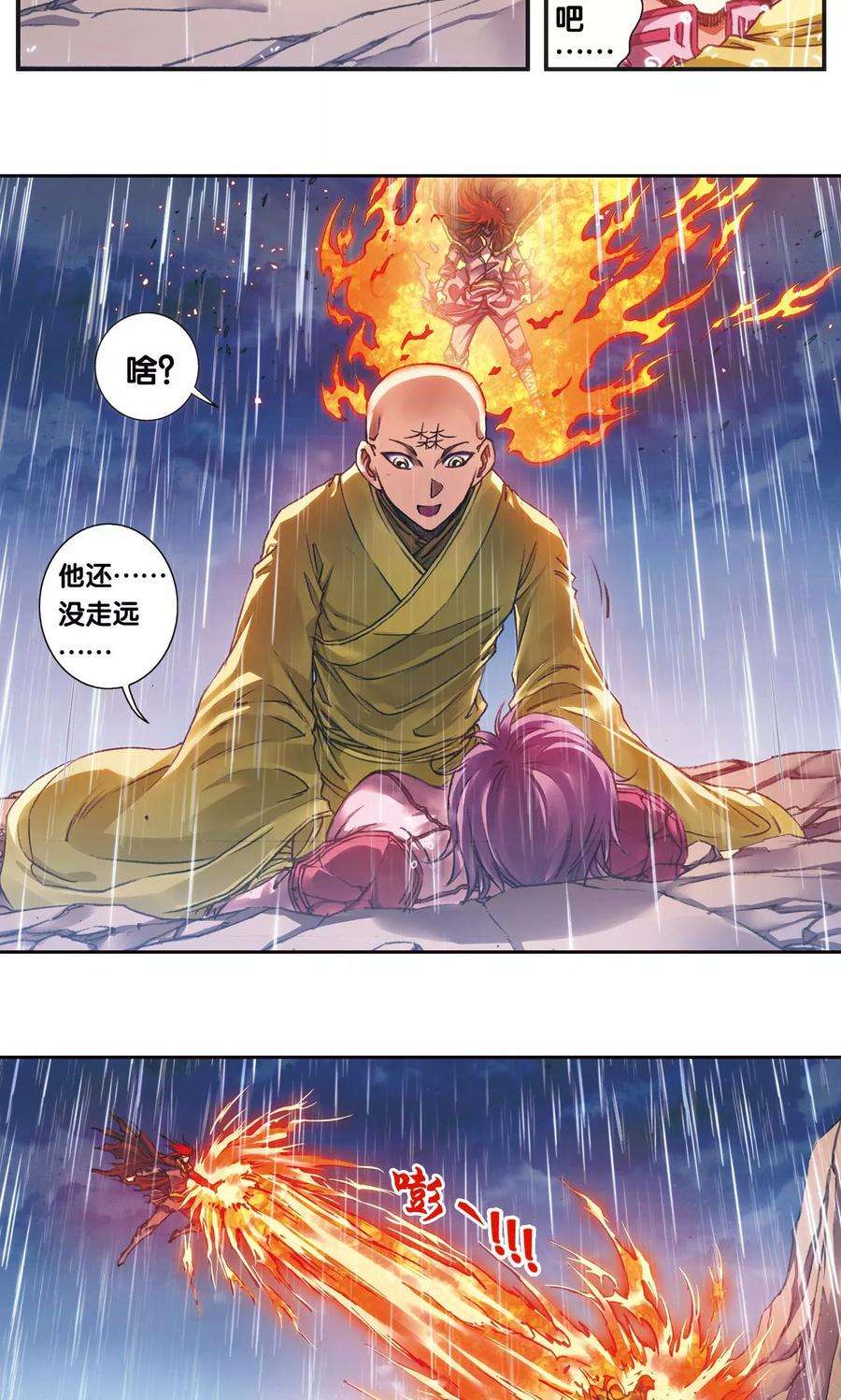 星海镖师187话 睦与雷飞炎的“邂逅”