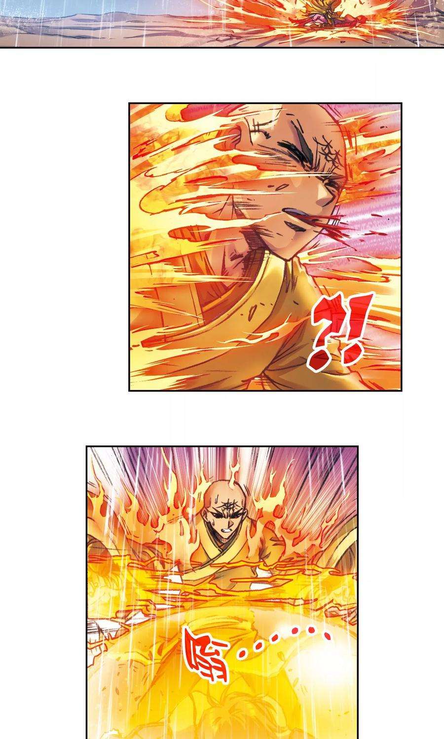 星海镖师187话 睦与雷飞炎的“邂逅”