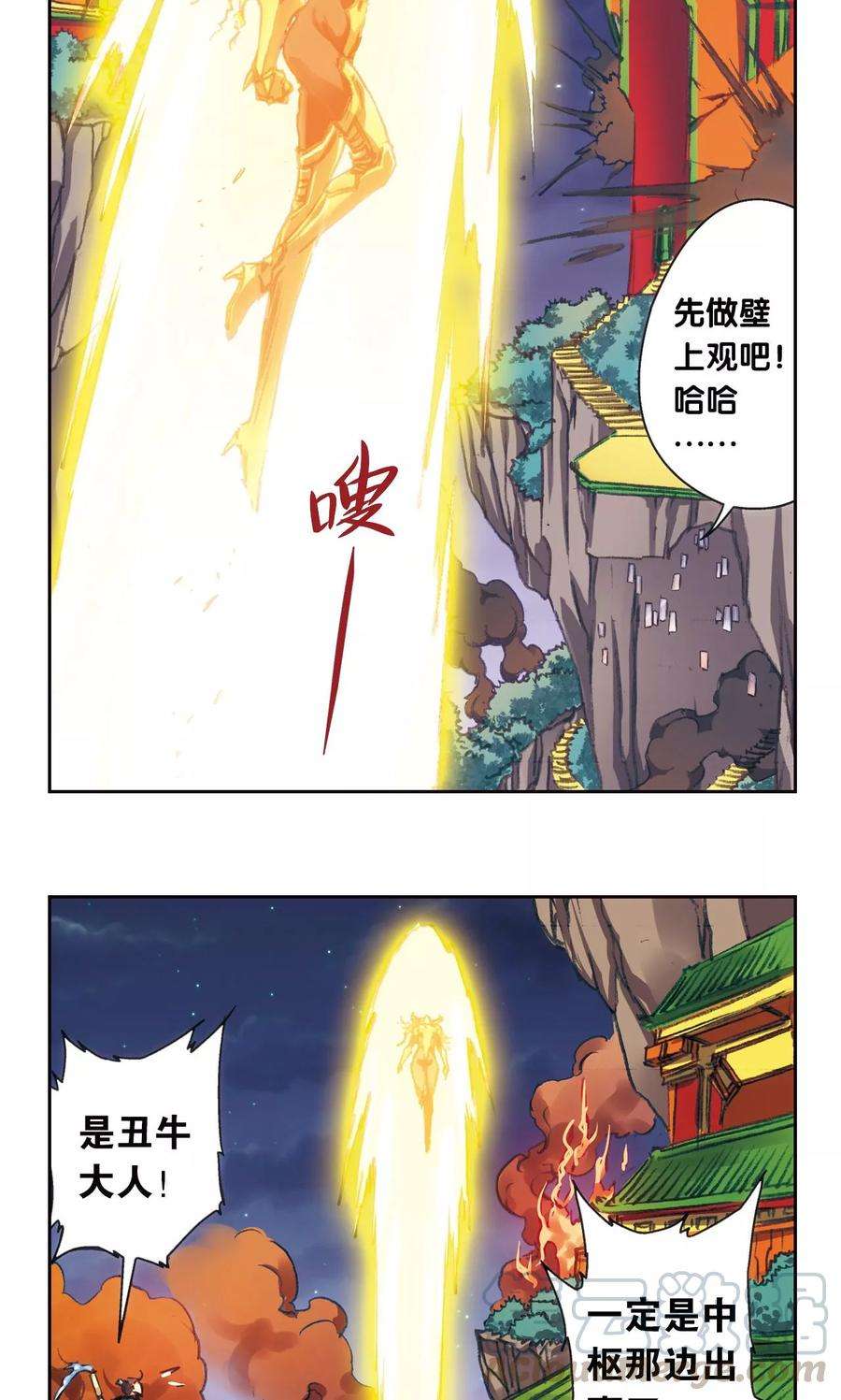 星海镖师188话 两位“小人物”