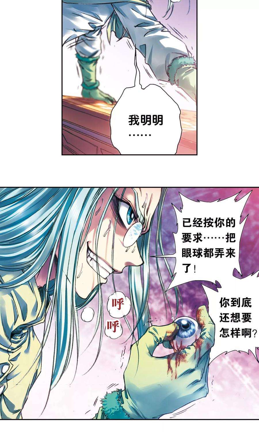 星海镖师188话 两位“小人物”