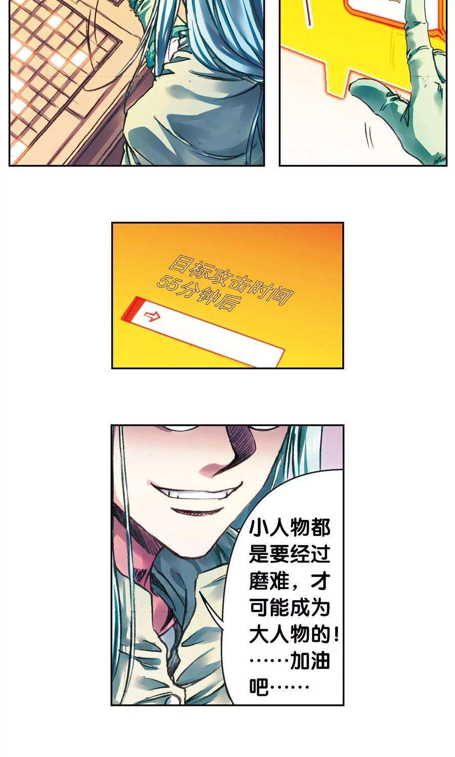 星海镖师188话 两位“小人物”