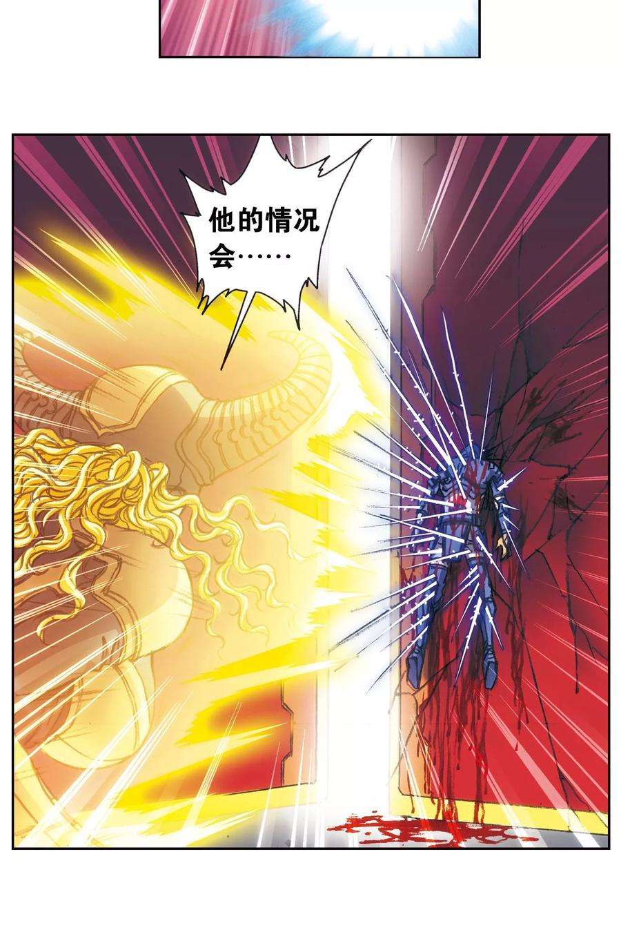 星海镖师188话 两位“小人物”