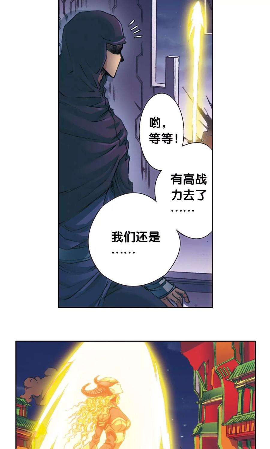 星海镖师188话 两位“小人物”