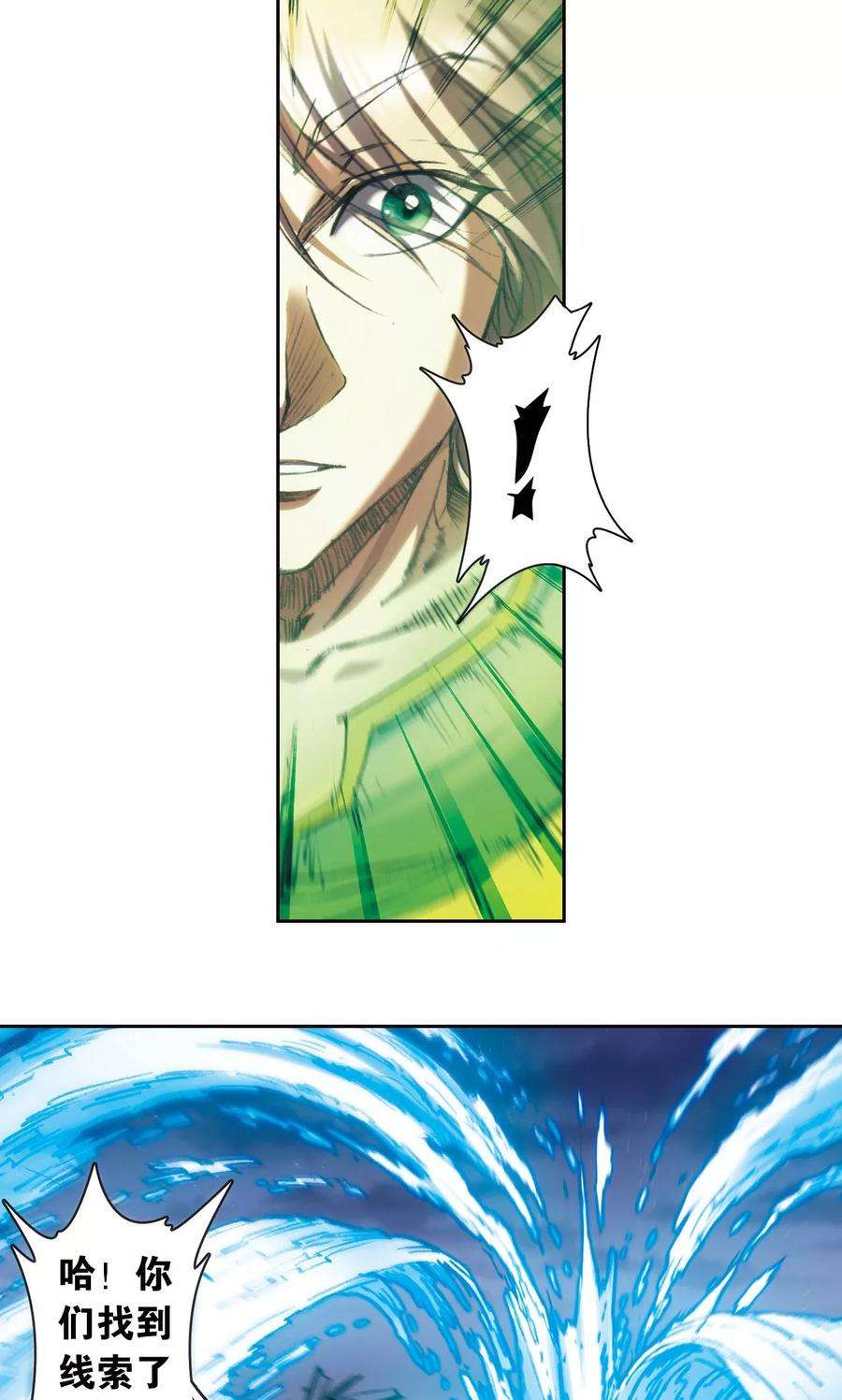 星海镖师190话 森林里的秘密