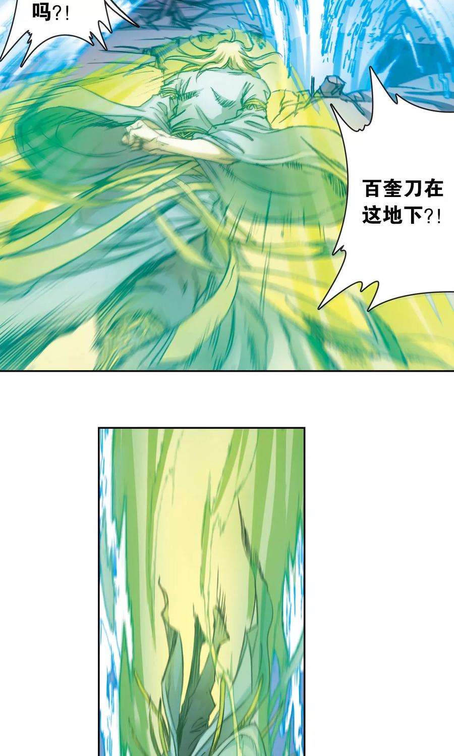 星海镖师190话 森林里的秘密