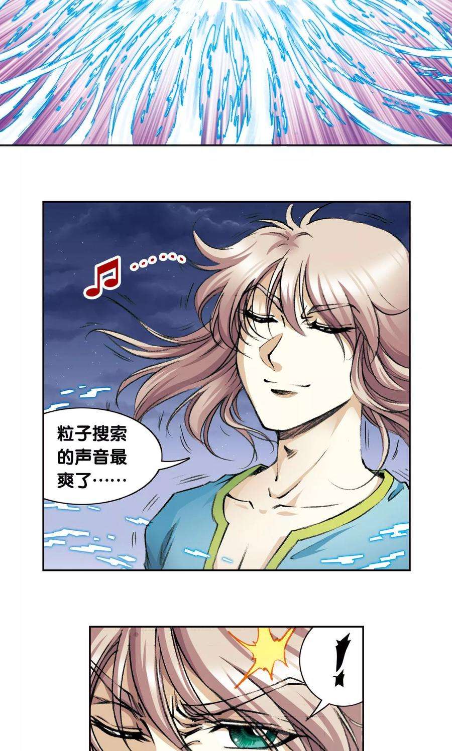 星海镖师190话 森林里的秘密