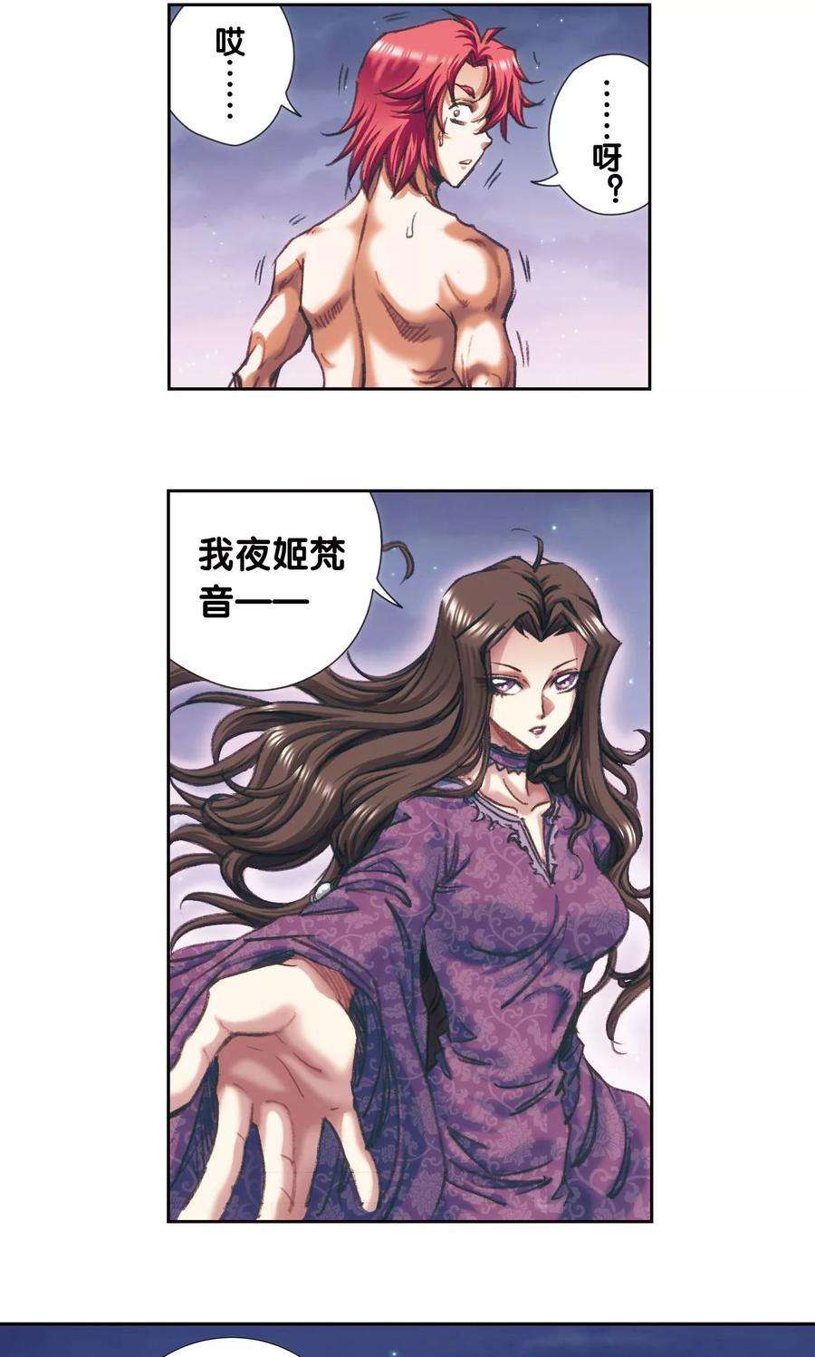 星海镖师190话 森林里的秘密