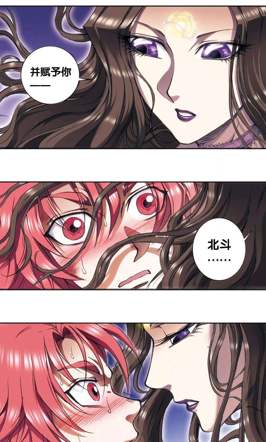 星海镖师190话 森林里的秘密