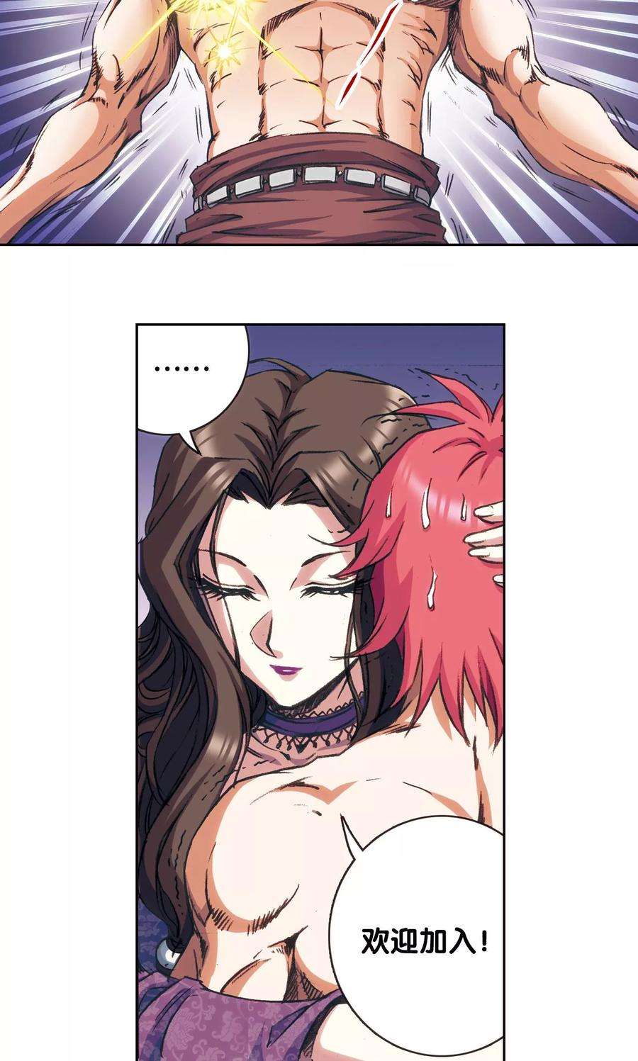 星海镖师190话 森林里的秘密