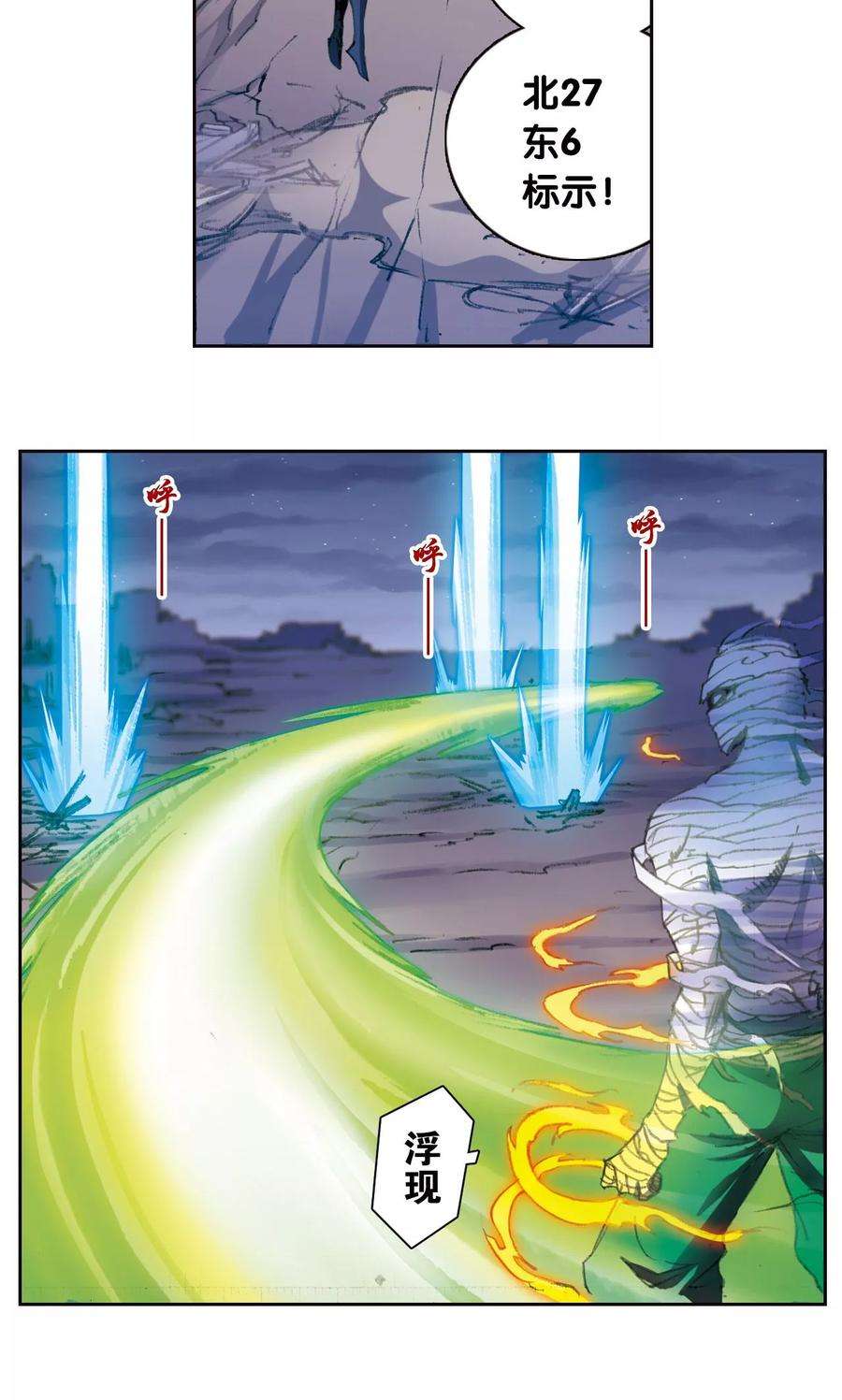 星海镖师190话 森林里的秘密