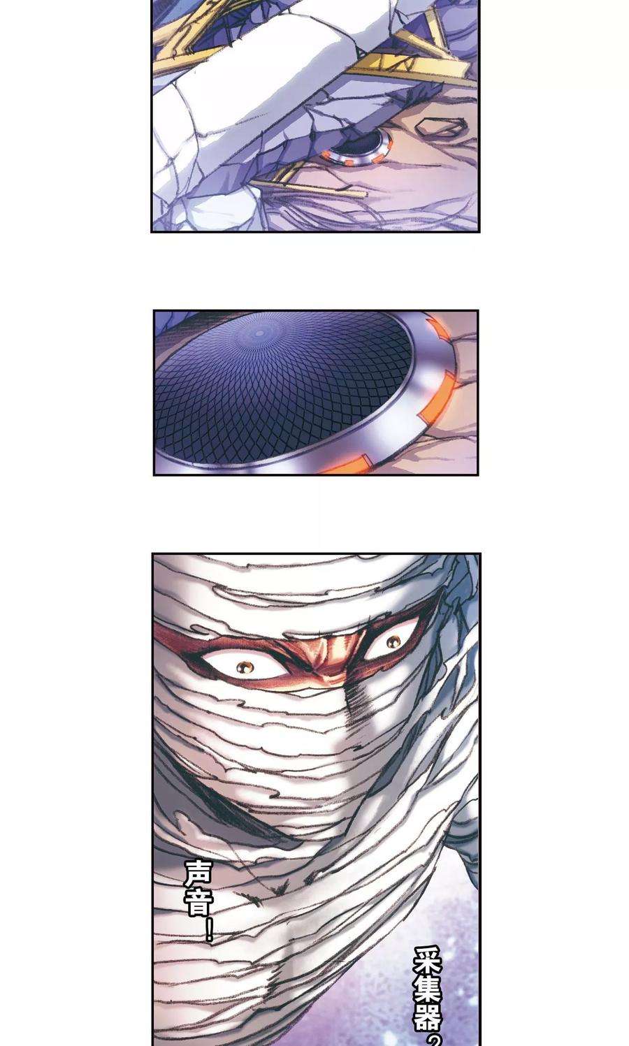 星海镖师190话 森林里的秘密