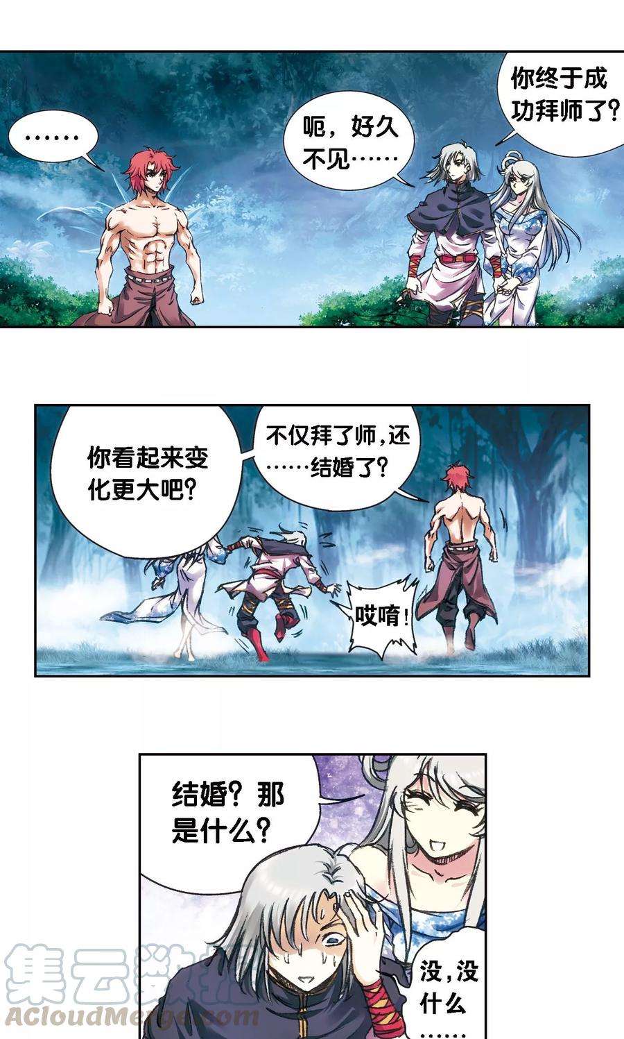 星海镖师191话 神秘的“胶囊”