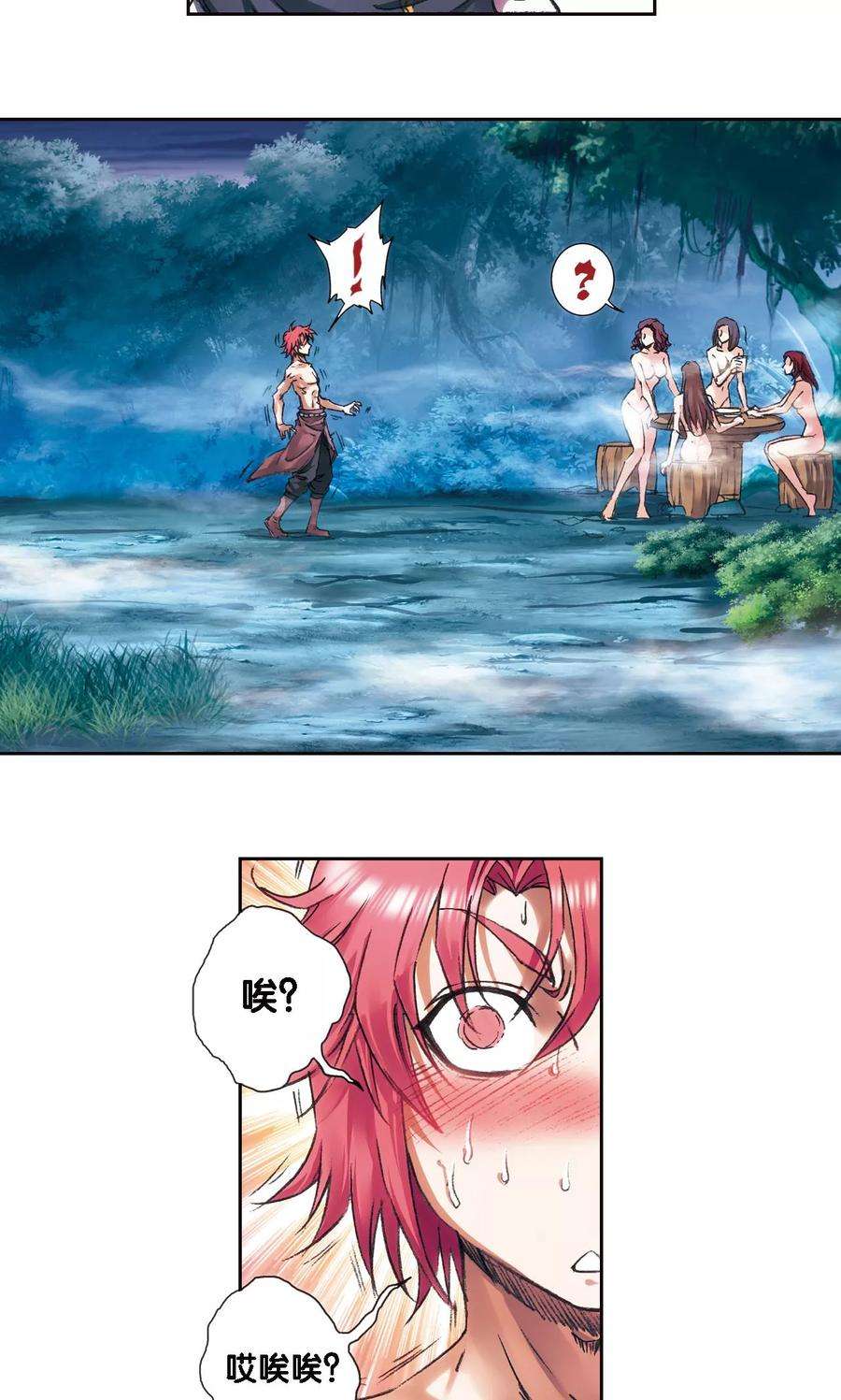 星海镖师191话 神秘的“胶囊”