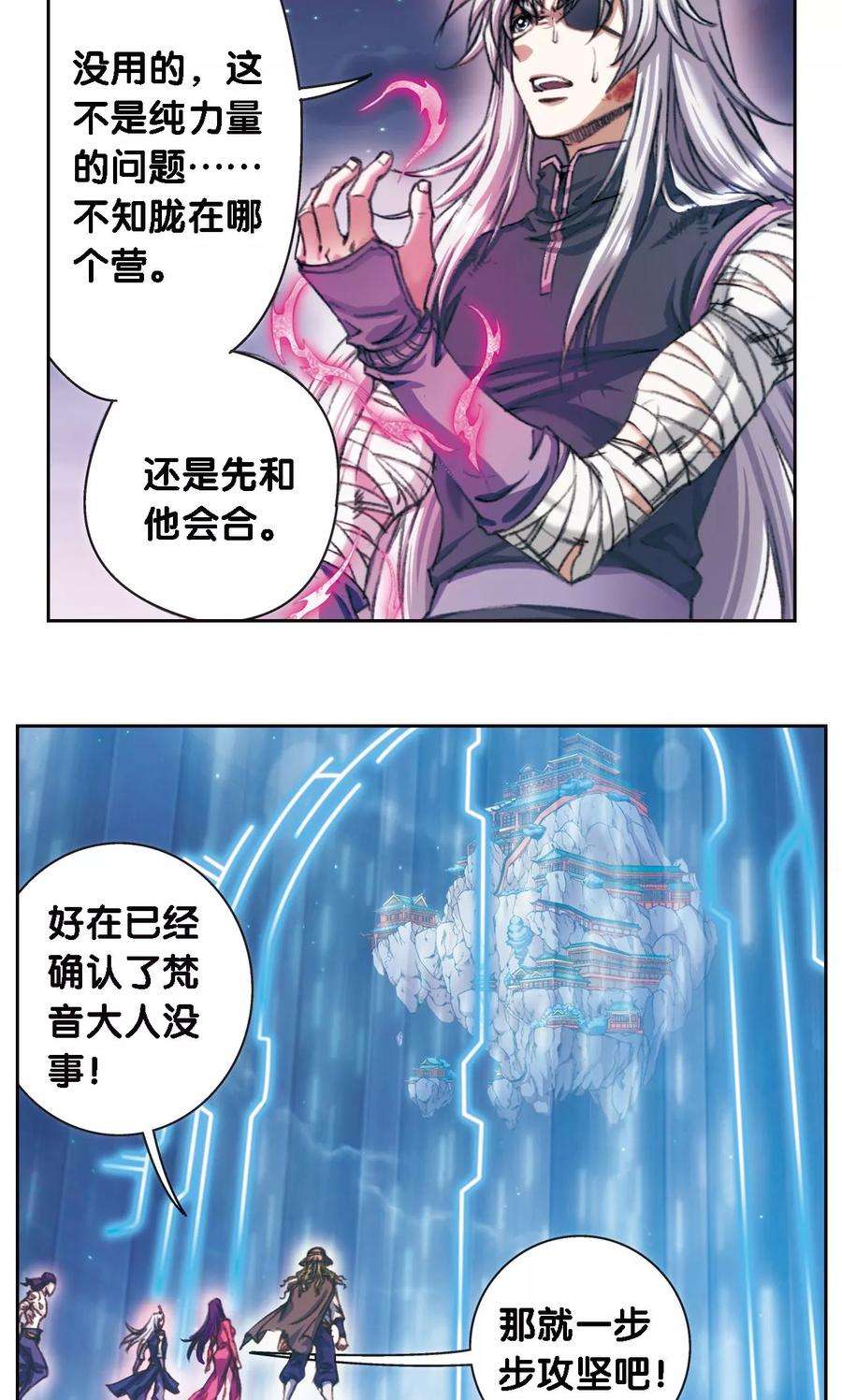 星海镖师191话 神秘的“胶囊”