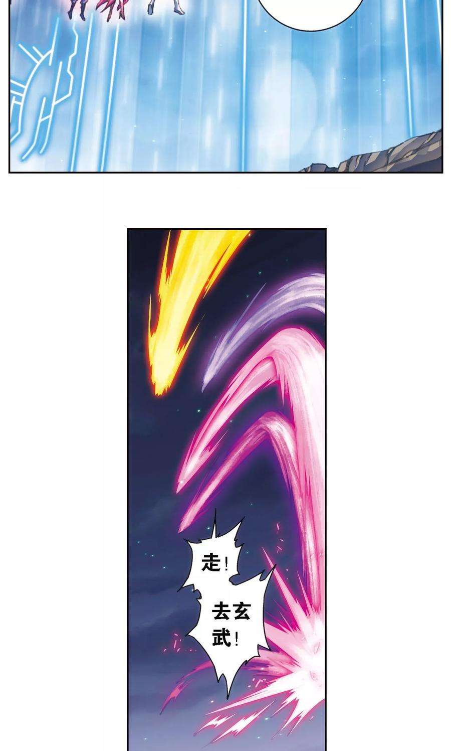 星海镖师191话 神秘的“胶囊”