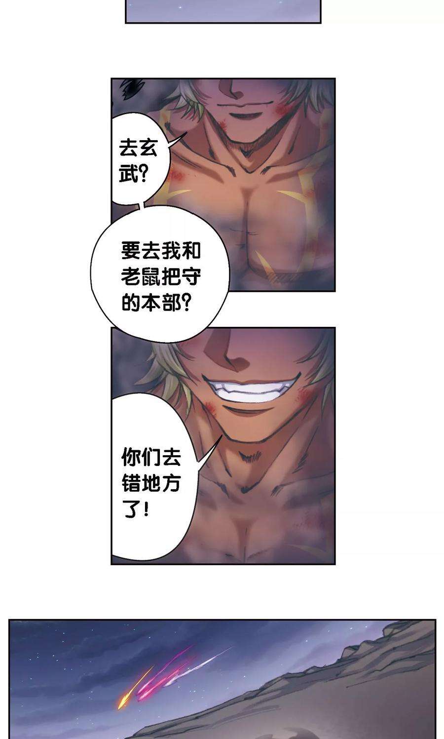 星海镖师191话 神秘的“胶囊”