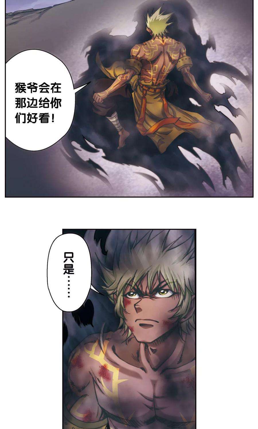 星海镖师191话 神秘的“胶囊”