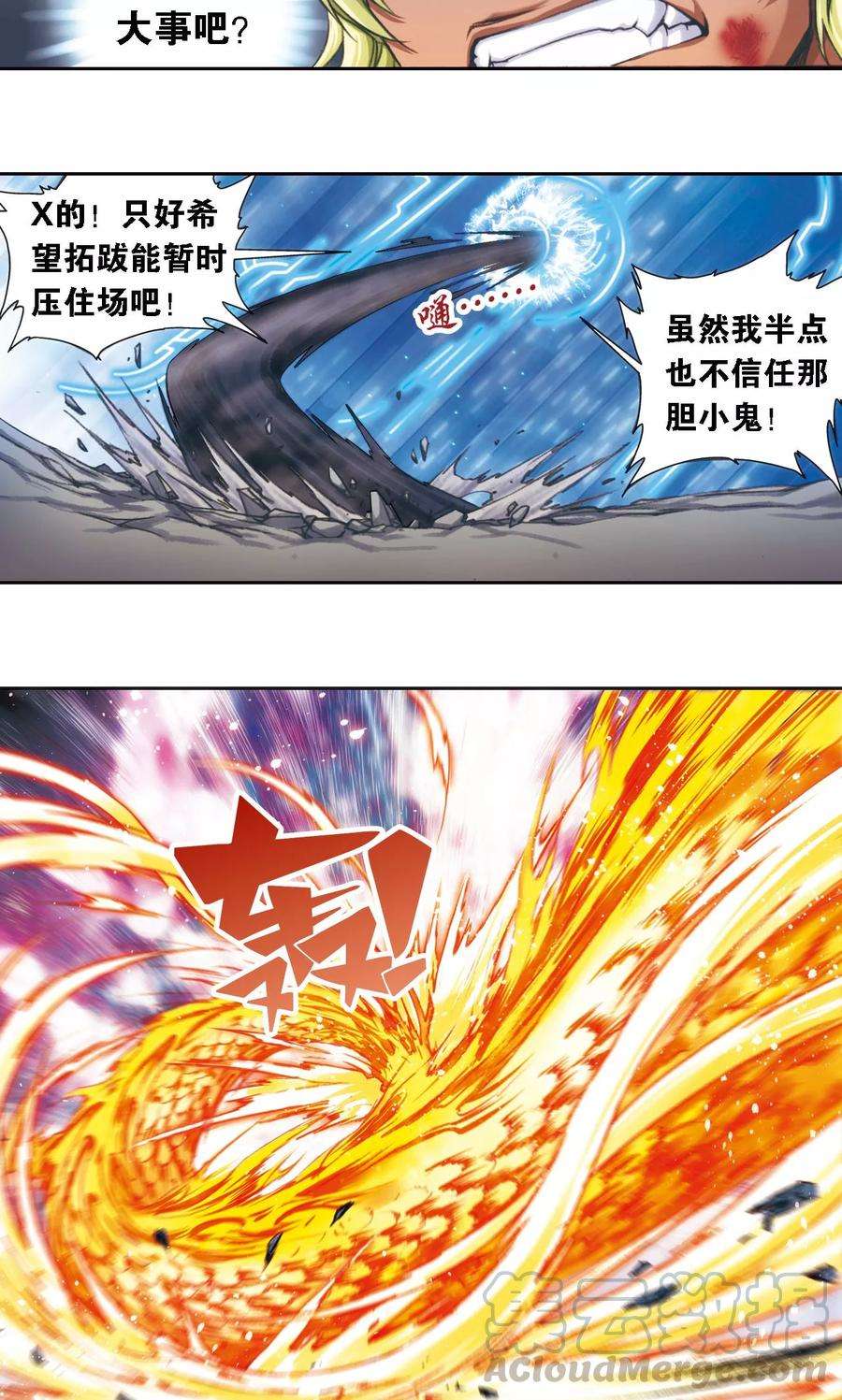 星海镖师191话 神秘的“胶囊”