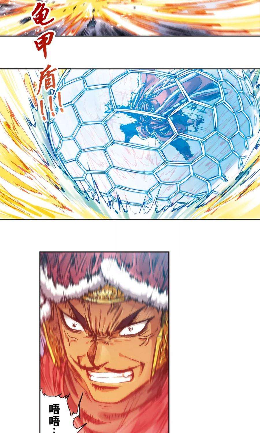 星海镖师191话 神秘的“胶囊”