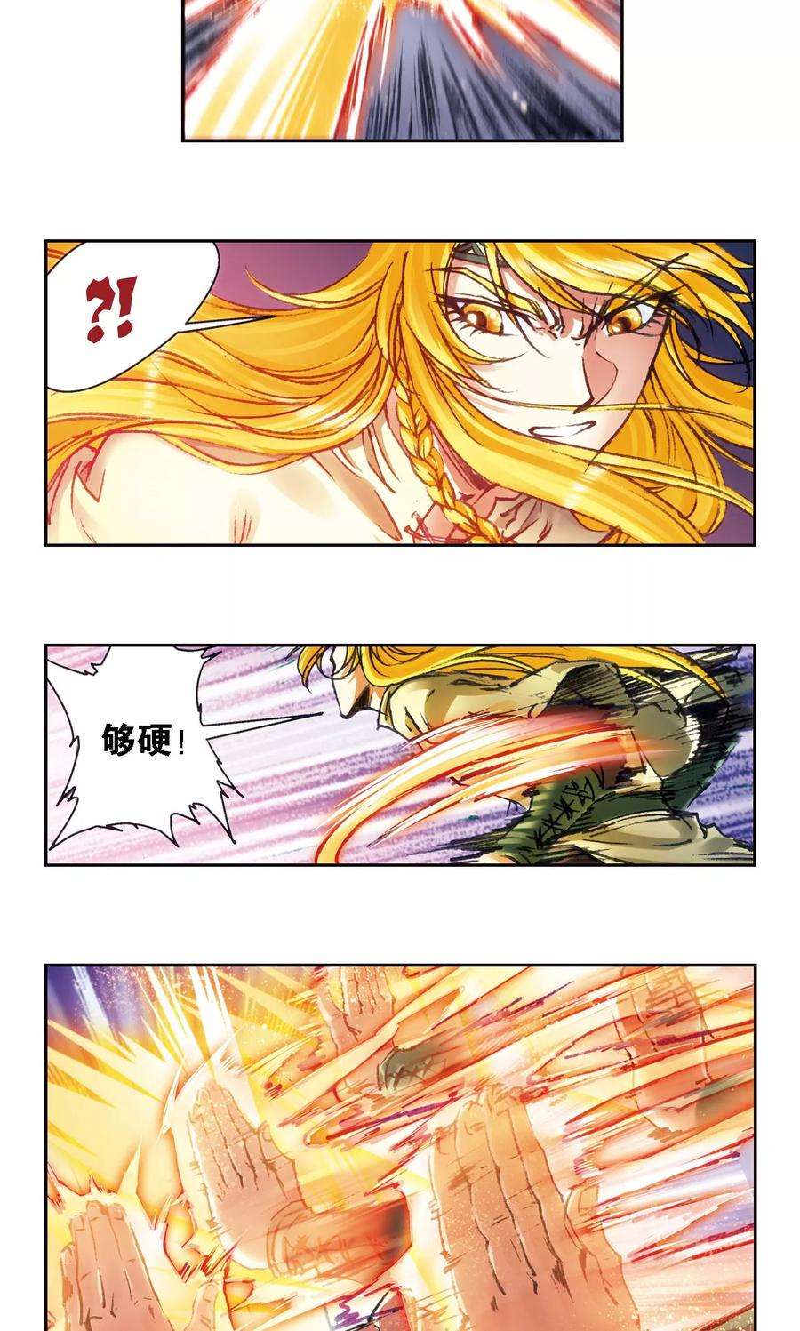 星海镖师191话 神秘的“胶囊”