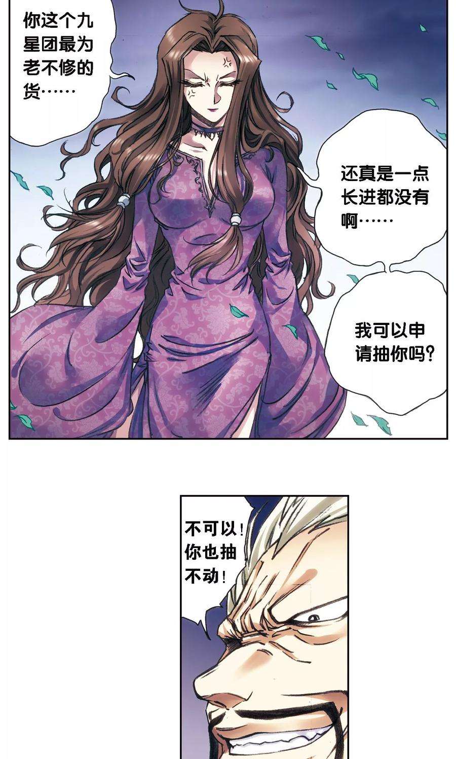 星海镖师191话 神秘的“胶囊”