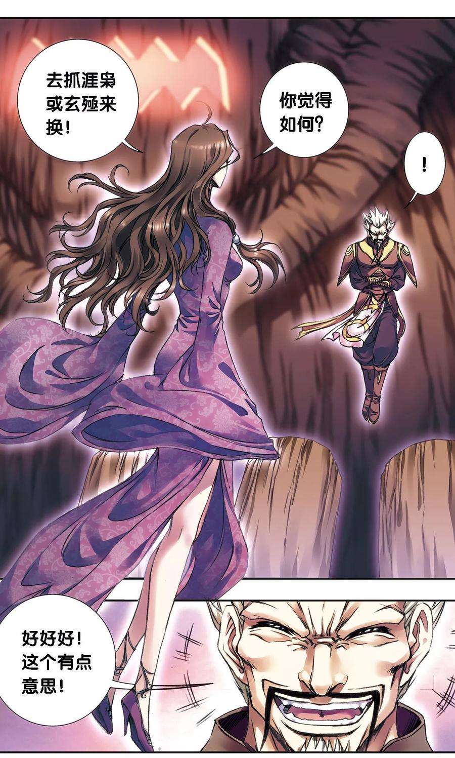 星海镖师191话 神秘的“胶囊”