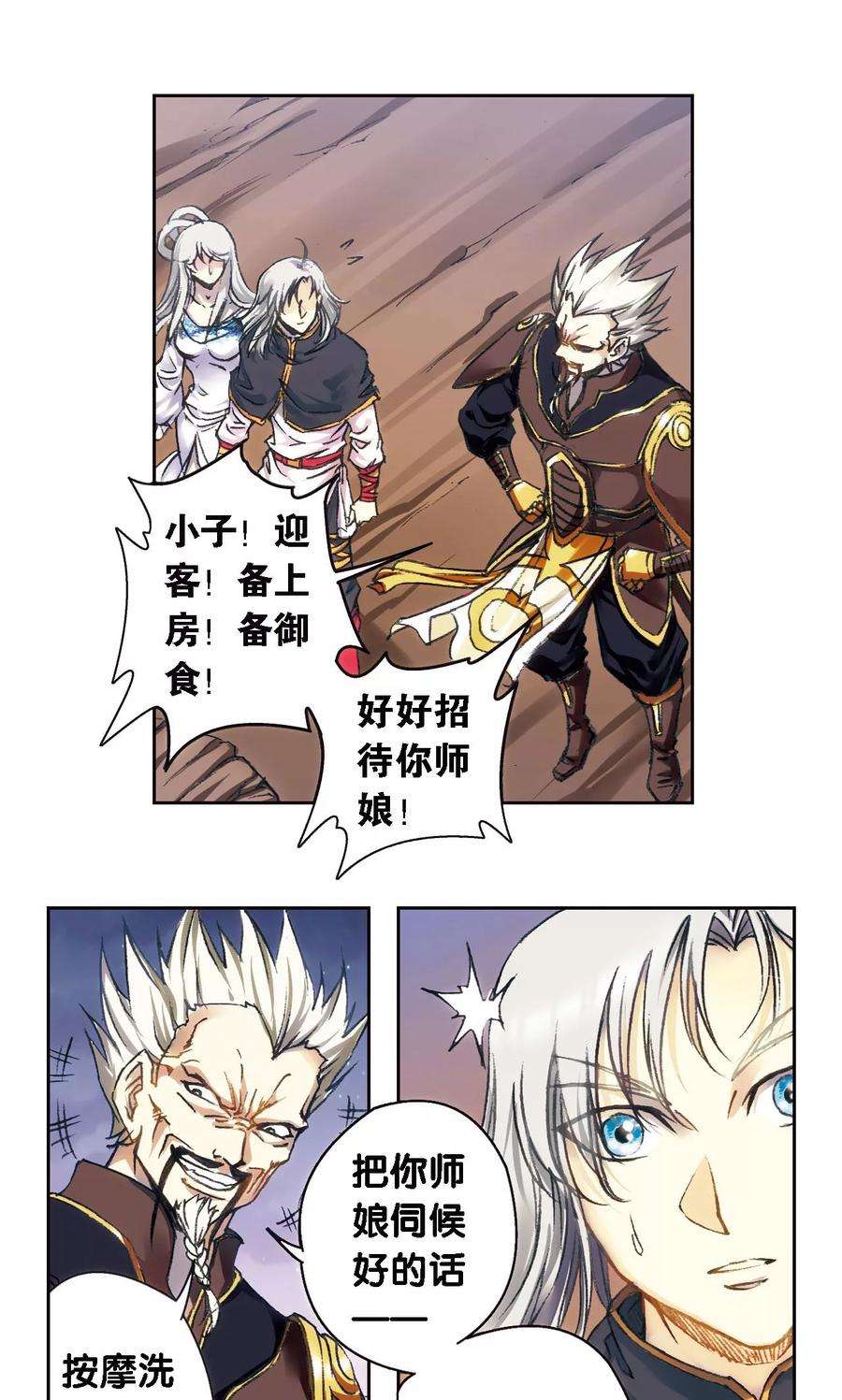 星海镖师191话 神秘的“胶囊”