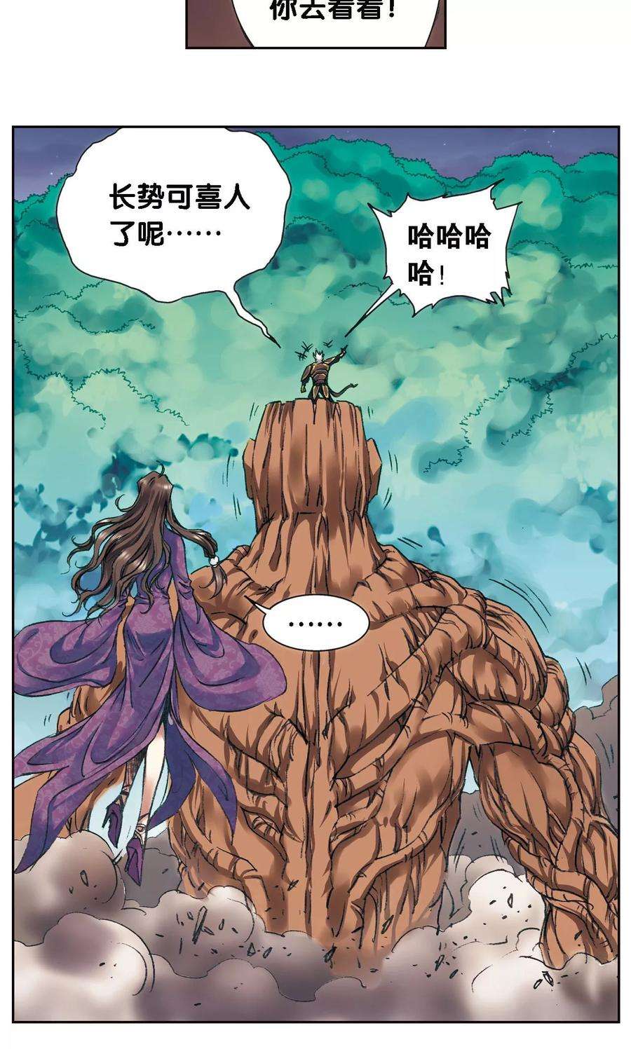 星海镖师191话 神秘的“胶囊”