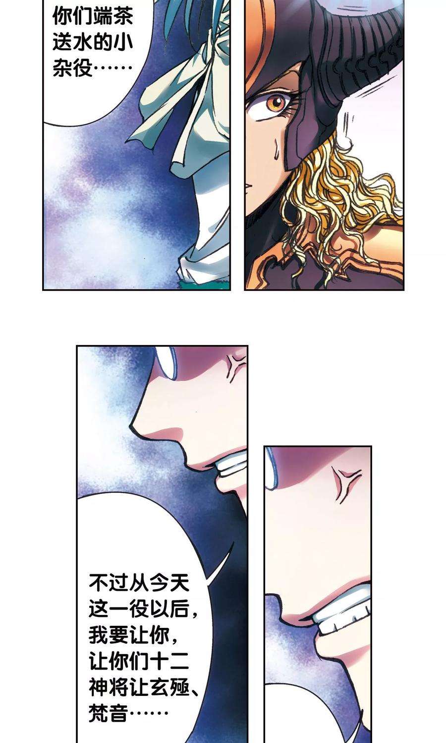 星海镖师193话 小偷“清茗”