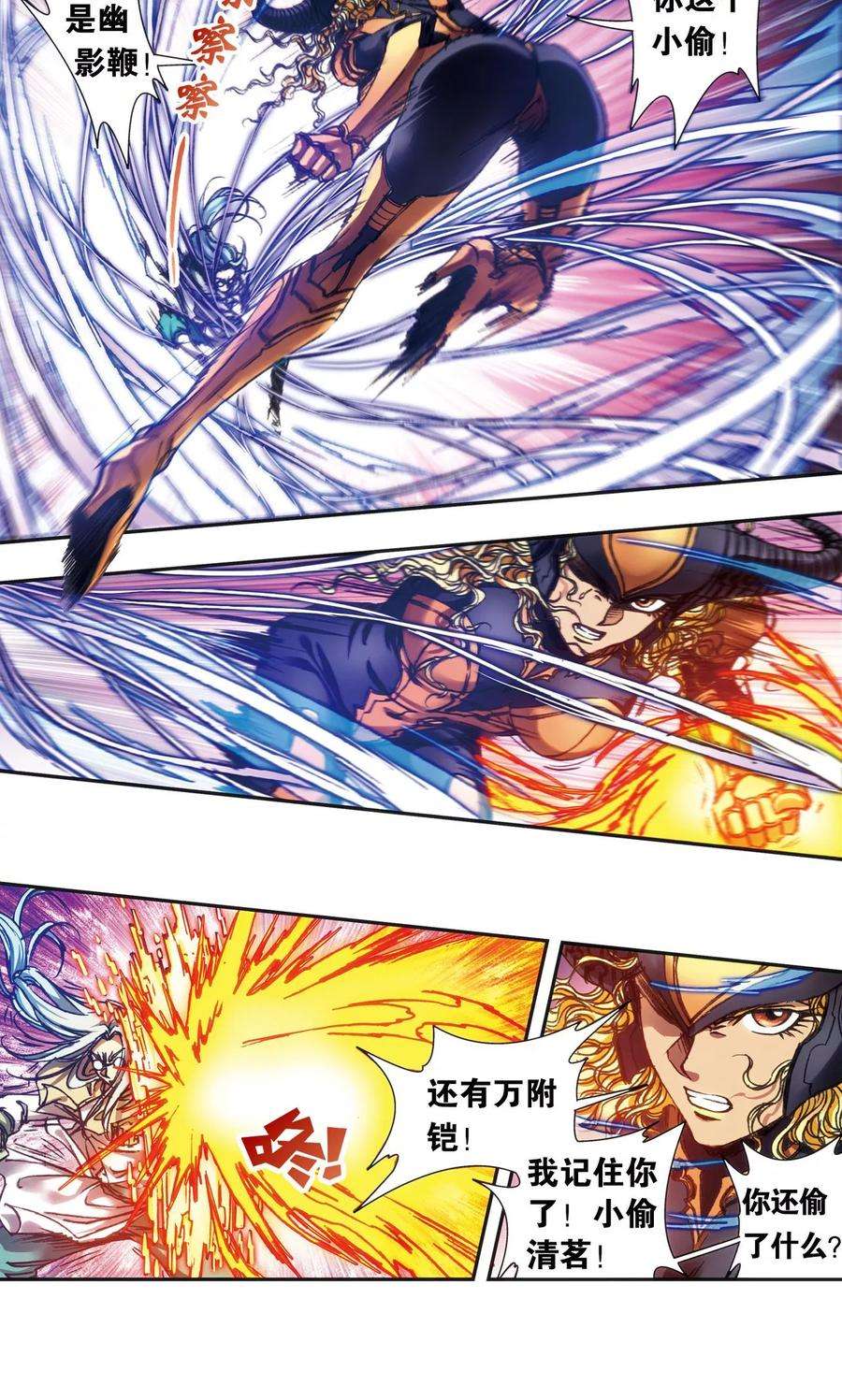 星海镖师193话 小偷“清茗”