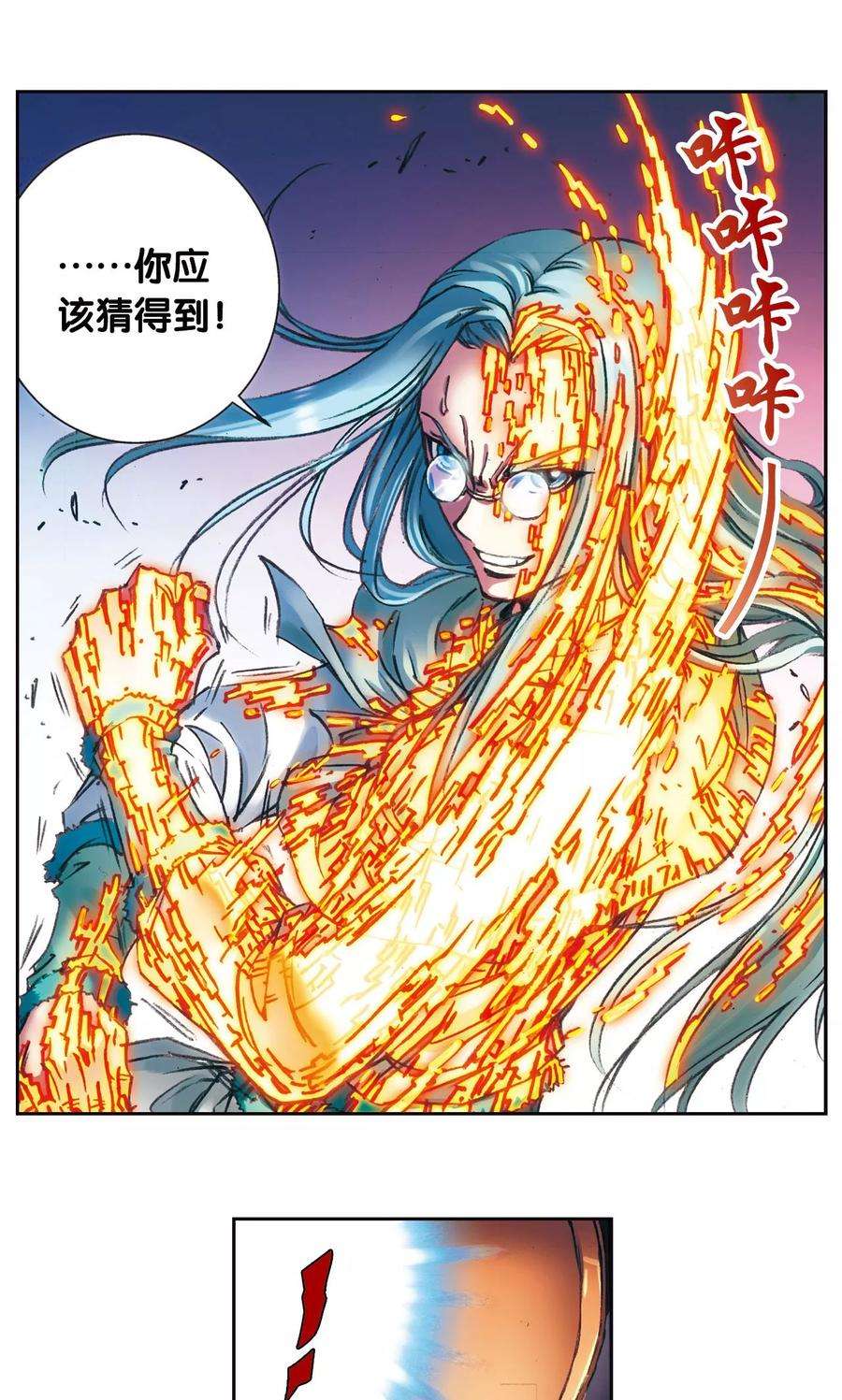 星海镖师193话 小偷“清茗”