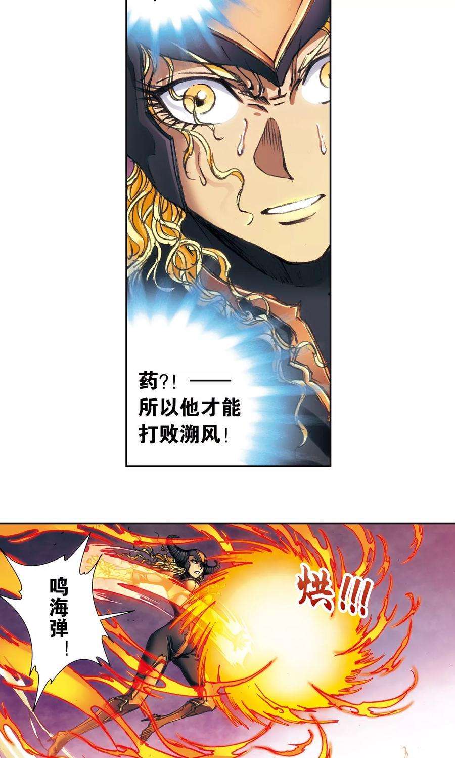 星海镖师193话 小偷“清茗”