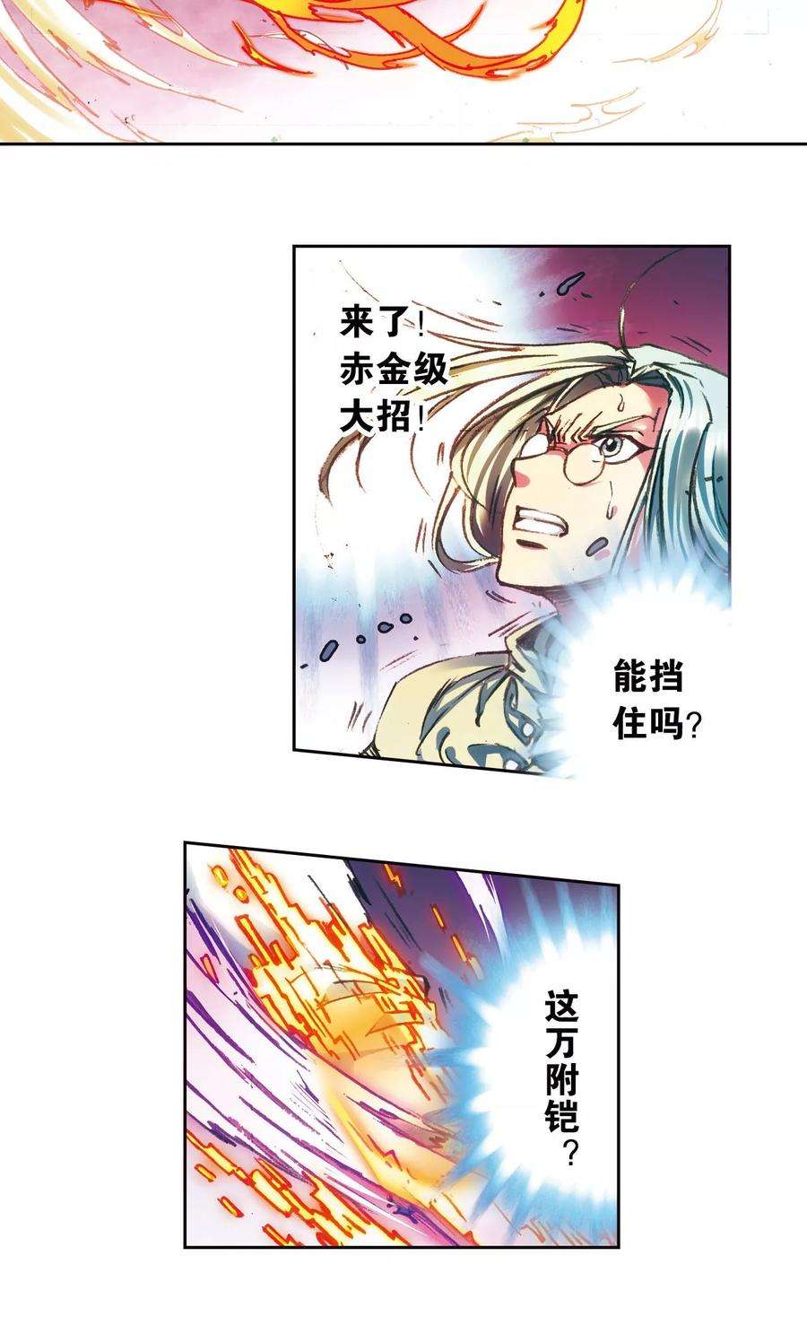 星海镖师193话 小偷“清茗”