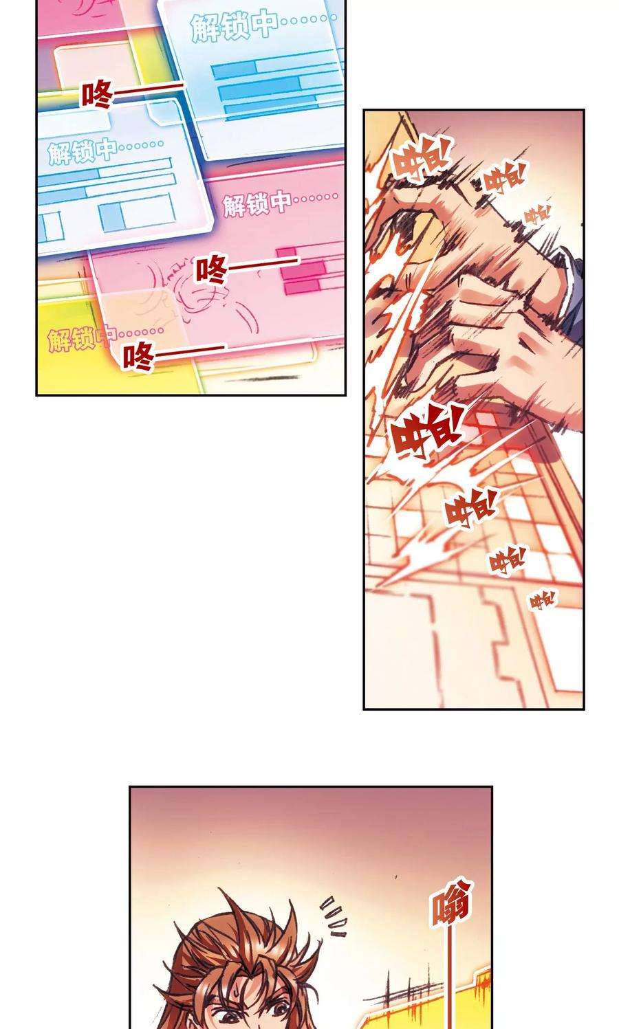 星海镖师193话 小偷“清茗”