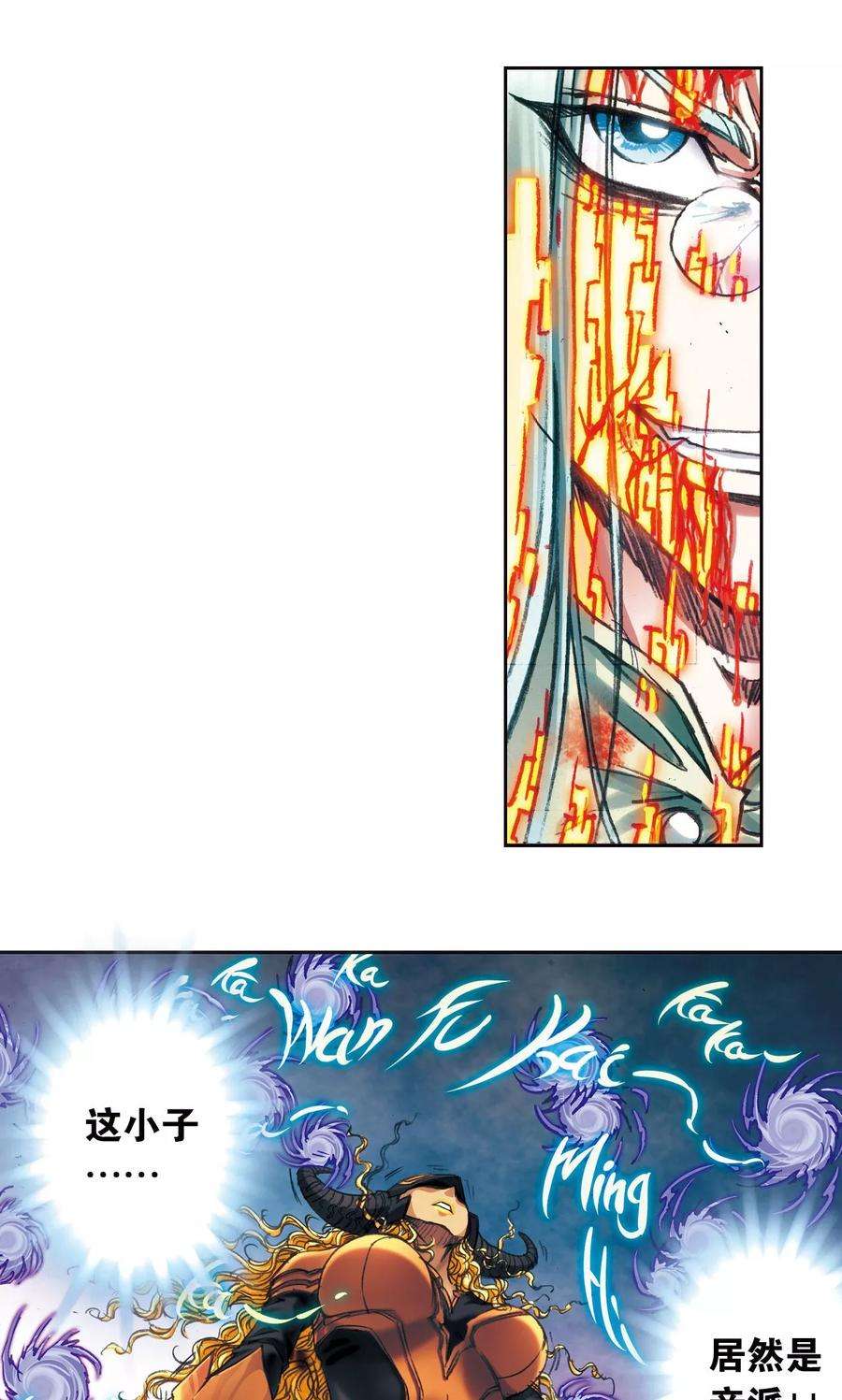 星海镖师193话 小偷“清茗”