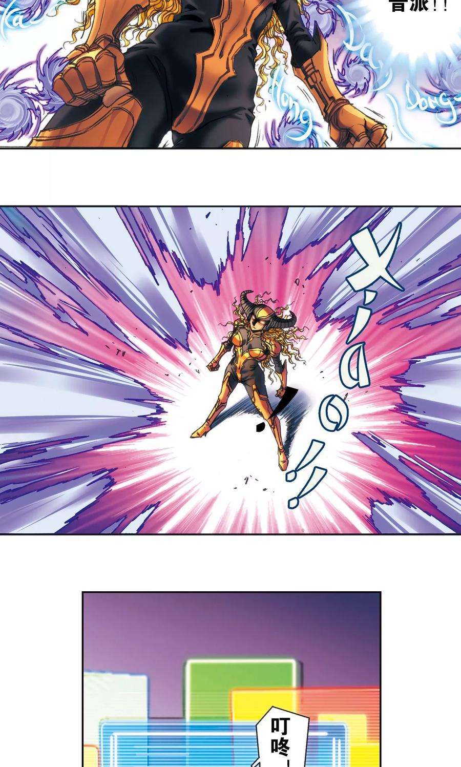 星海镖师193话 小偷“清茗”