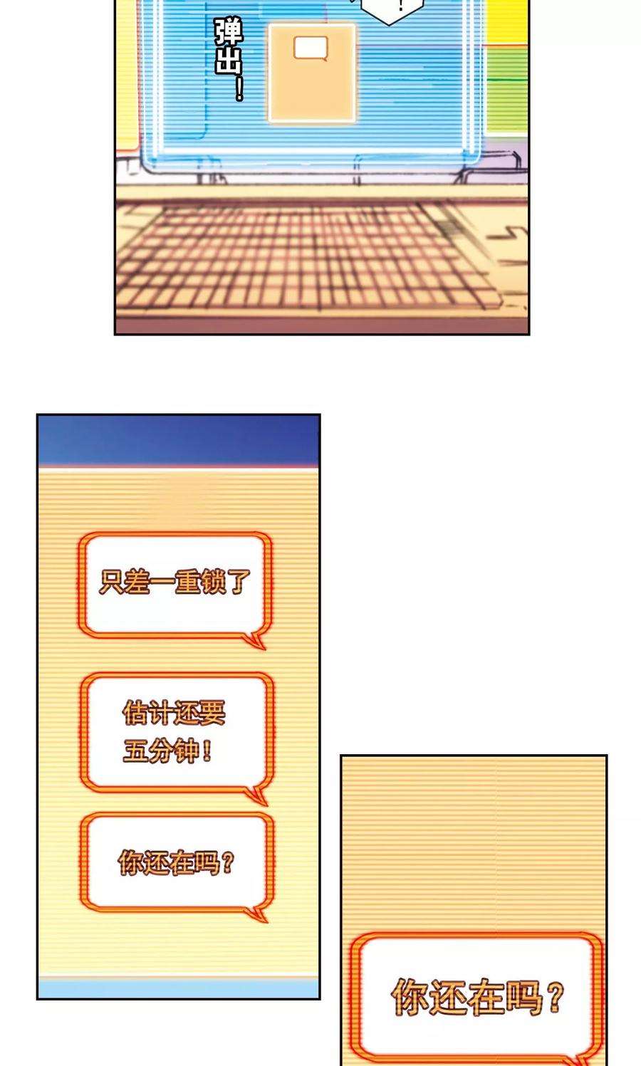 星海镖师193话 小偷“清茗”