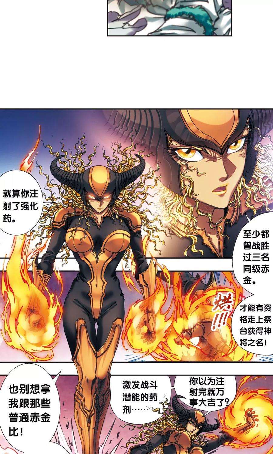 星海镖师193话 小偷“清茗”