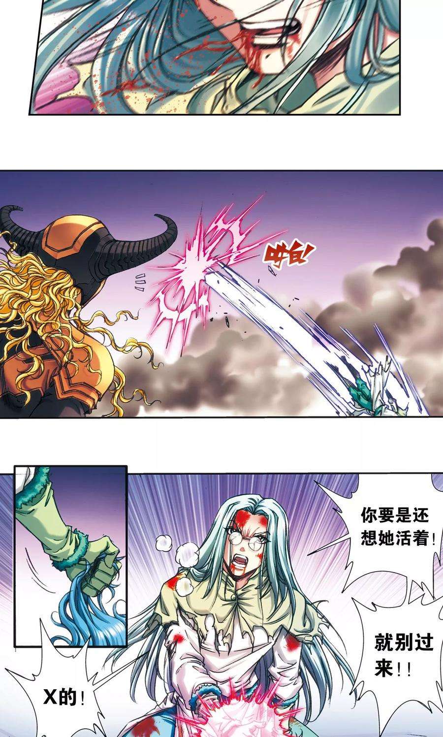 星海镖师193话 小偷“清茗”