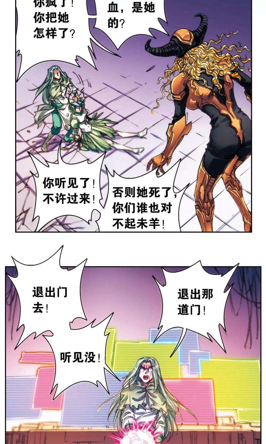 星海镖师193话 小偷“清茗”