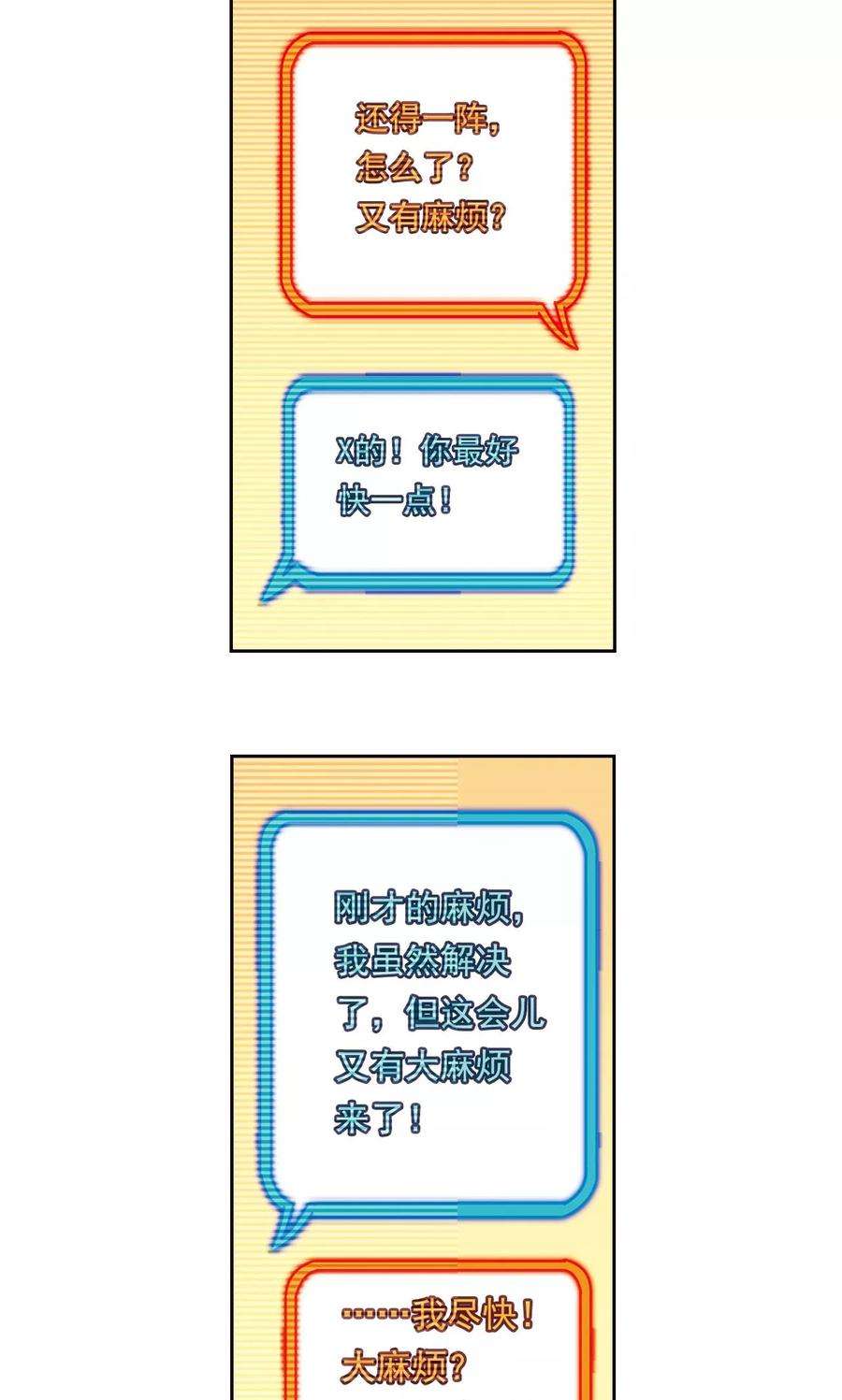 星海镖师193话 小偷“清茗”