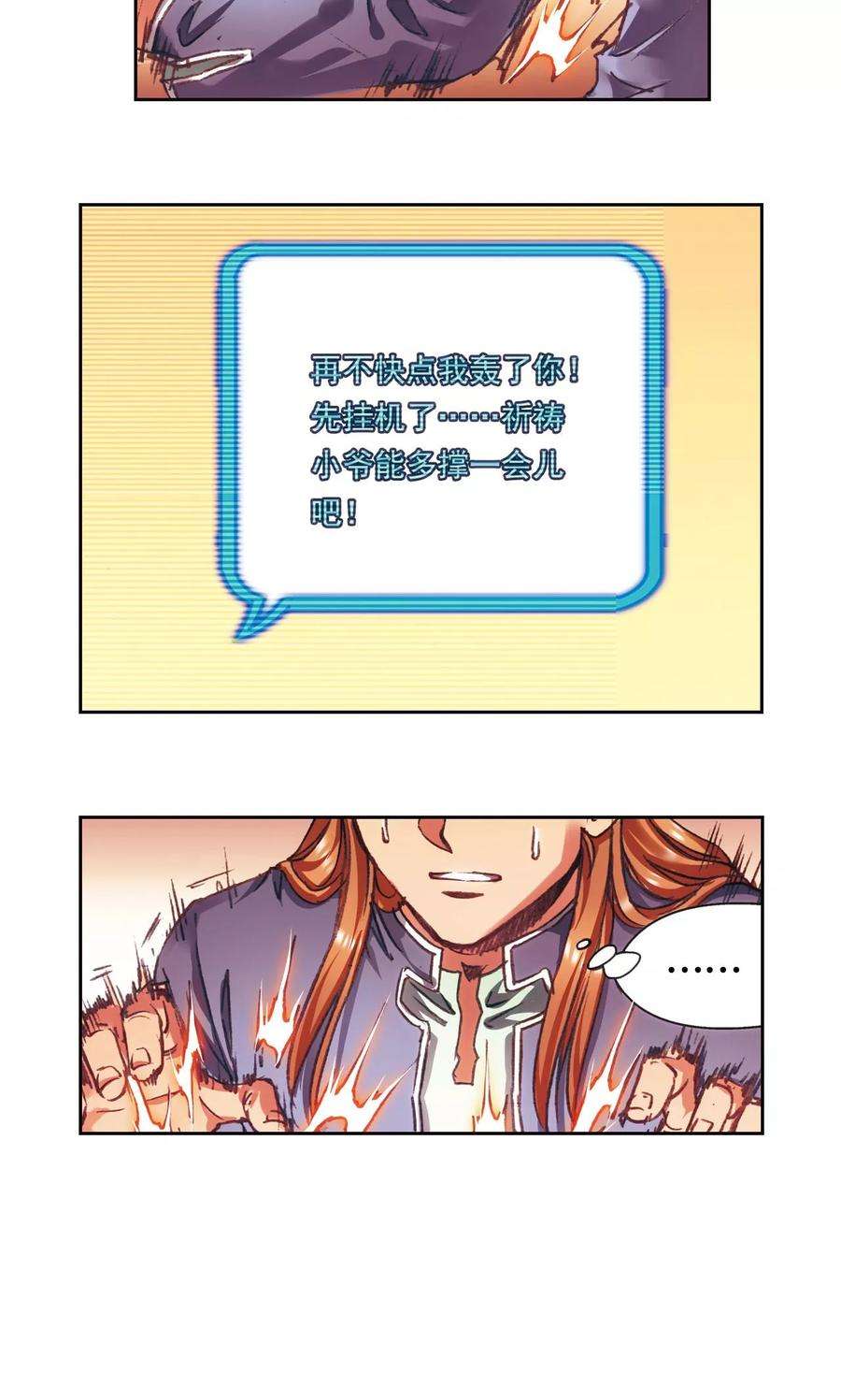 星海镖师193话 小偷“清茗”